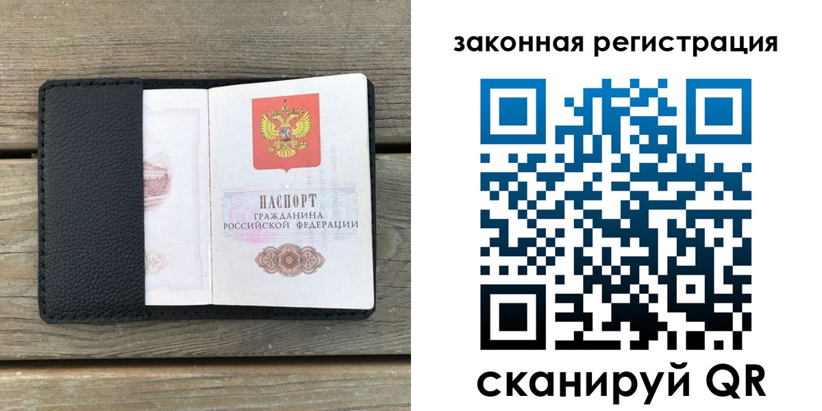 временная регистрация 2025 в Светогорске